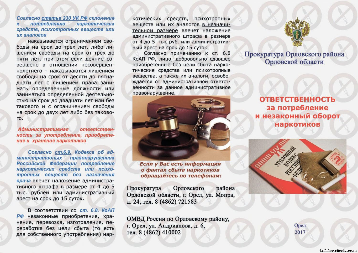 Разум Статья за употребление наркотиков 2017 знает усталости